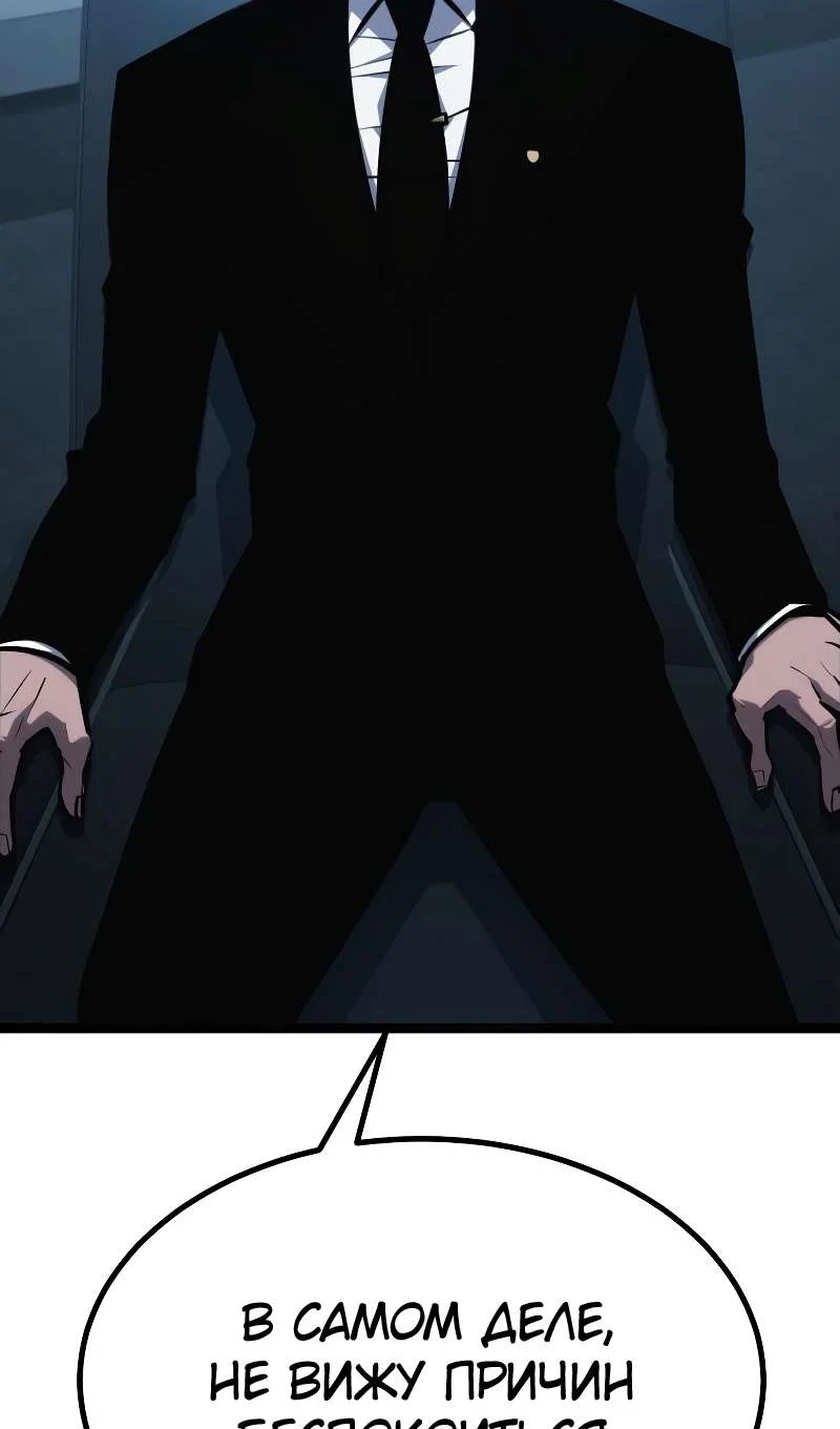 Манга Гоблин 999 уровня - Глава 43 Страница 199