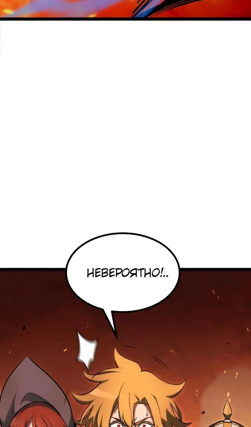 Манга Гоблин 999 уровня - Глава 43 Страница 105