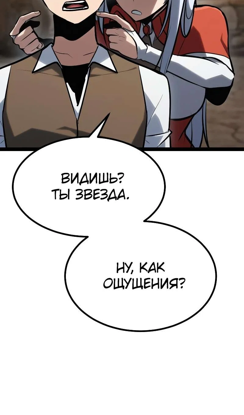 Манга Гоблин 999 уровня - Глава 43 Страница 174