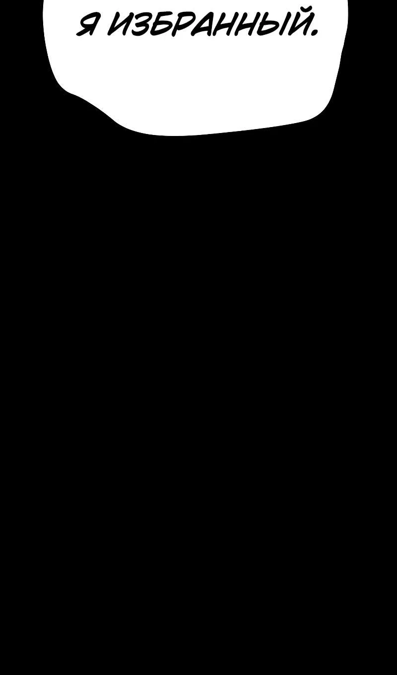 Манга Гоблин 999 уровня - Глава 43 Страница 190