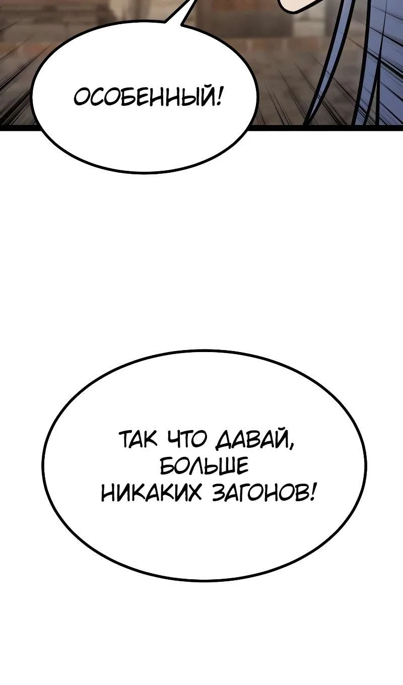 Манга Гоблин 999 уровня - Глава 43 Страница 180