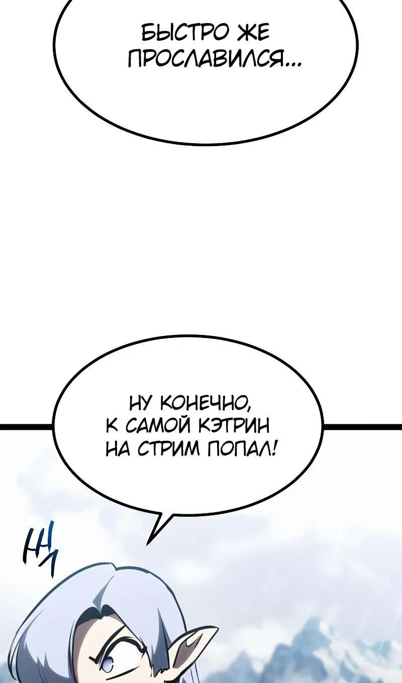 Манга Гоблин 999 уровня - Глава 43 Страница 147