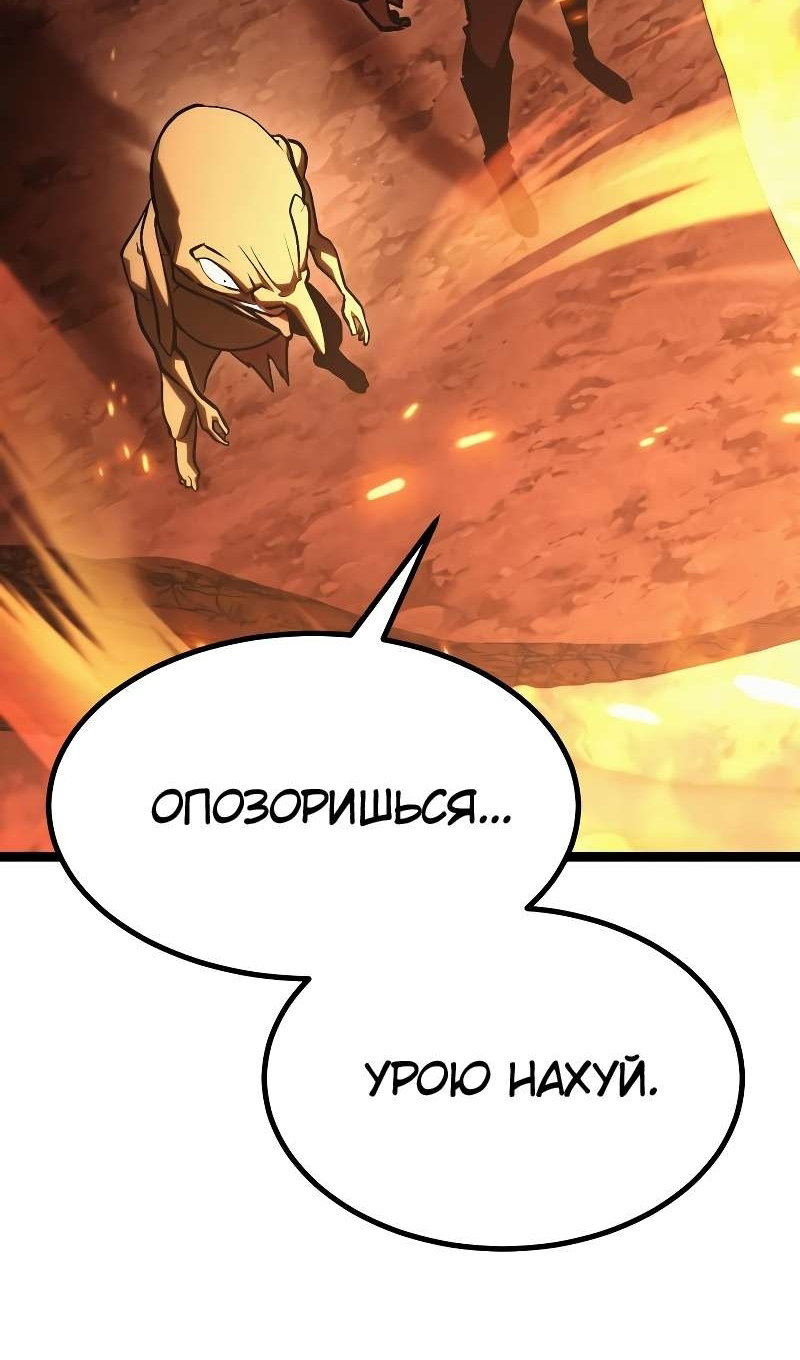 Манга Гоблин 999 уровня - Глава 43 Страница 74