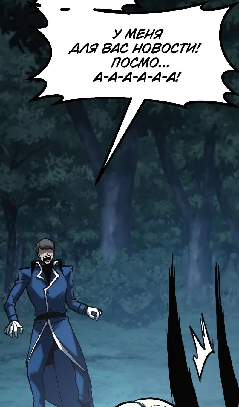 Манга Гоблин 999 уровня - Глава 43 Страница 136