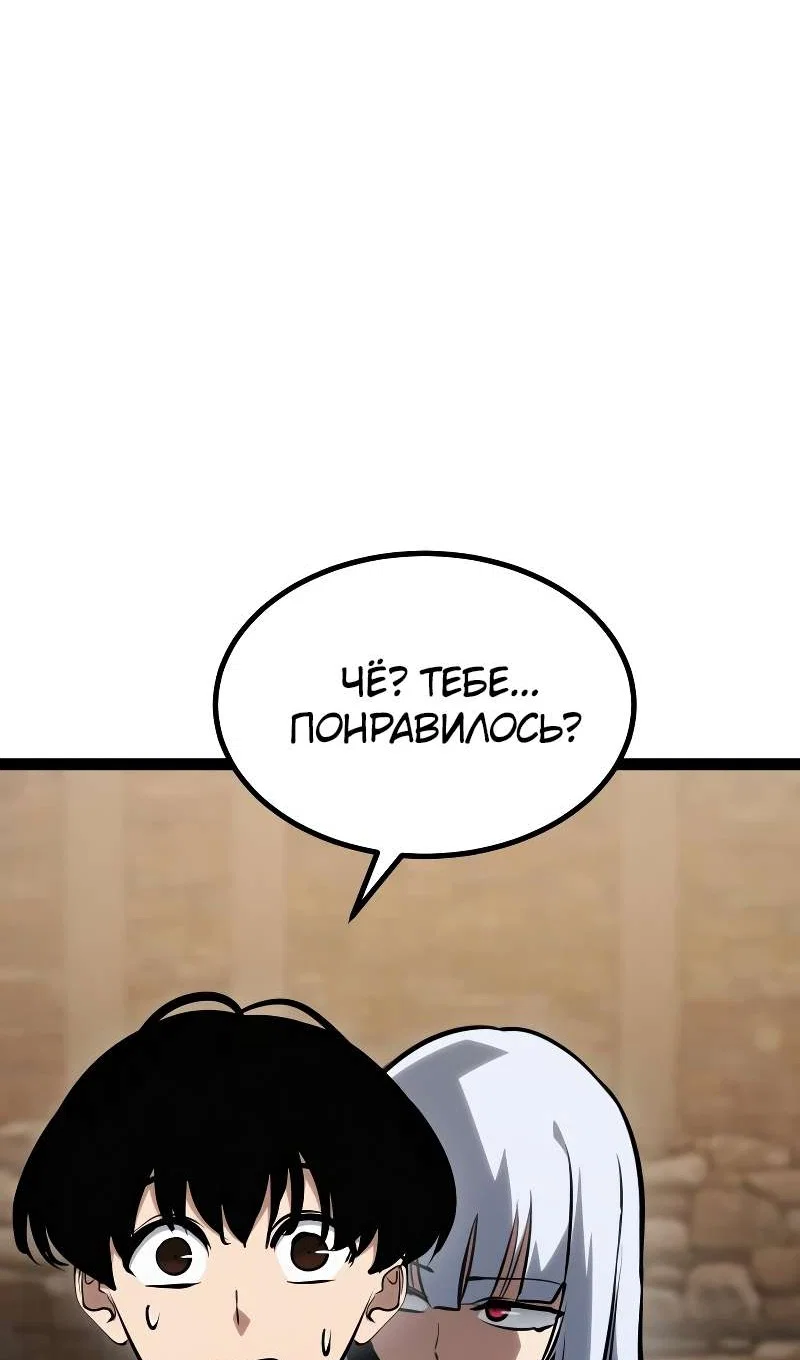 Манга Гоблин 999 уровня - Глава 43 Страница 173