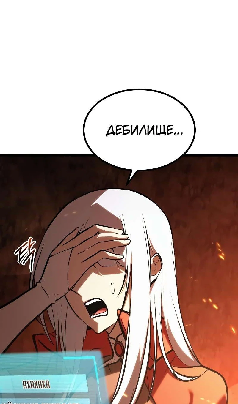 Манга Гоблин 999 уровня - Глава 43 Страница 81