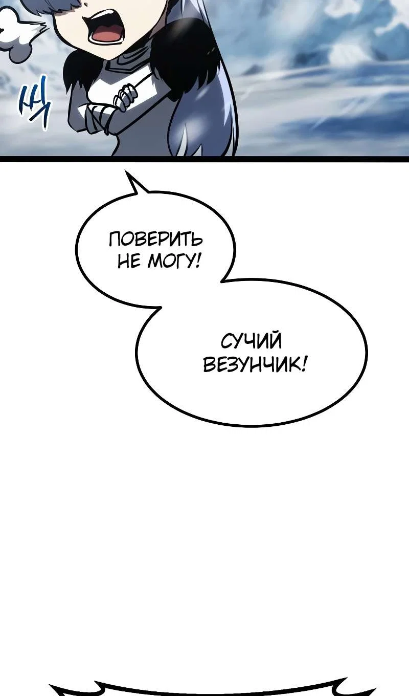 Манга Гоблин 999 уровня - Глава 43 Страница 148