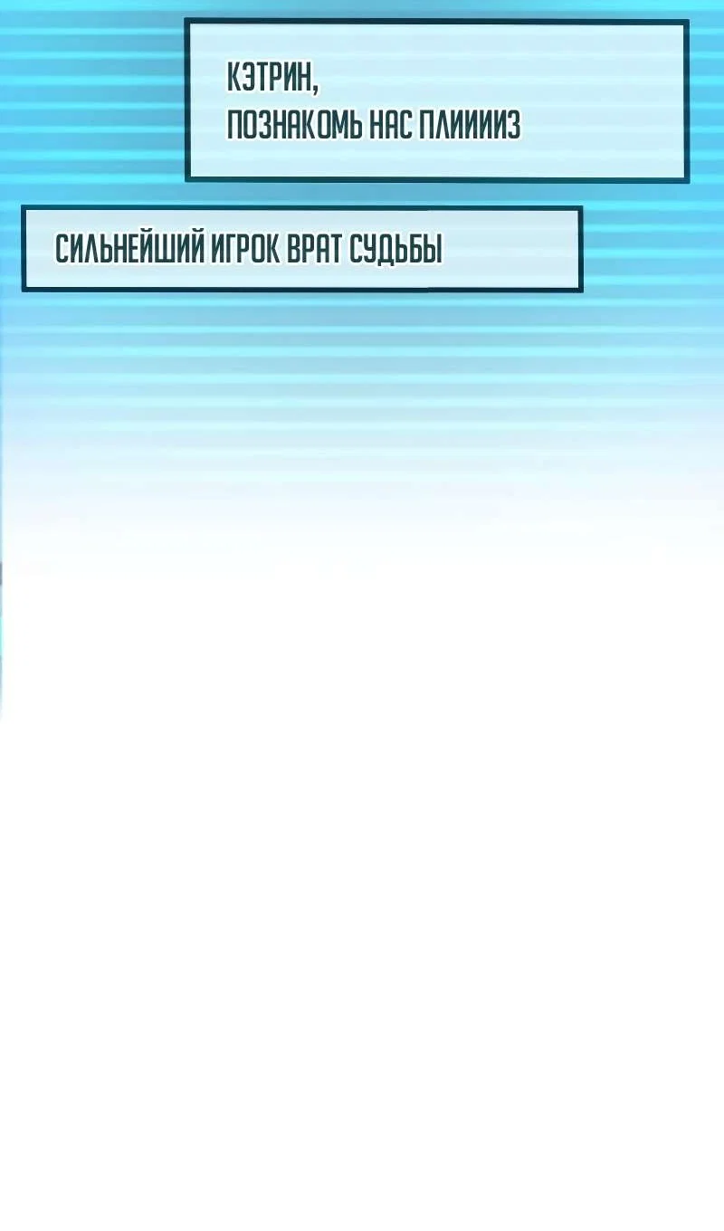 Манга Гоблин 999 уровня - Глава 43 Страница 55