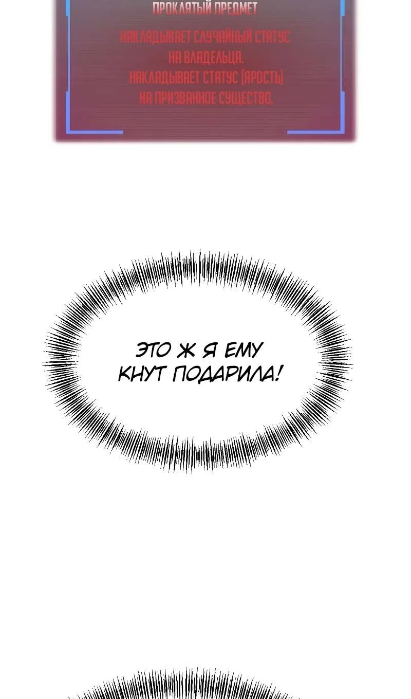 Манга Гоблин 999 уровня - Глава 43 Страница 31