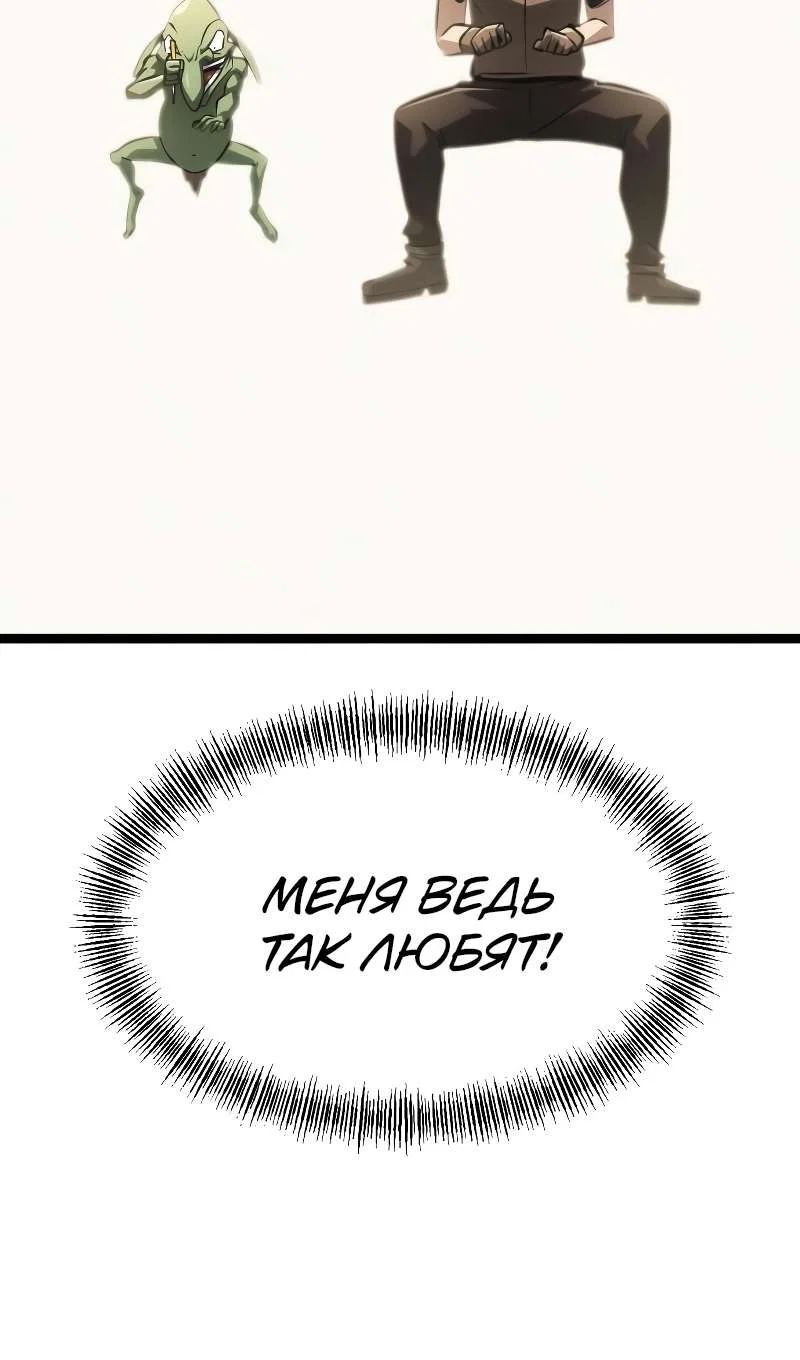 Манга Гоблин 999 уровня - Глава 43 Страница 187