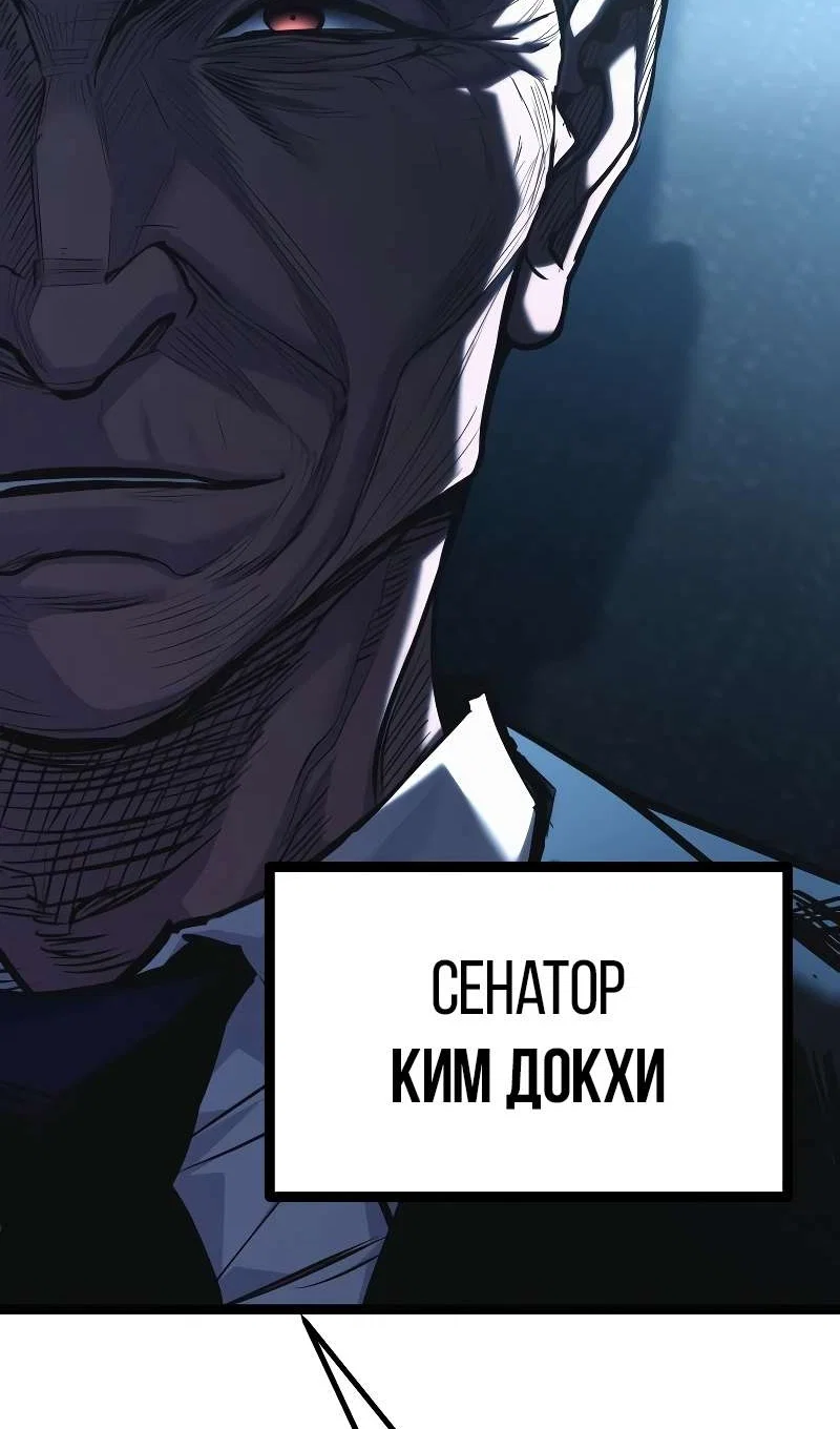 Манга Гоблин 999 уровня - Глава 43 Страница 206