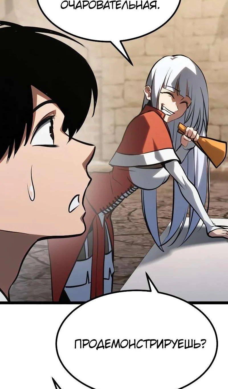 Манга Гоблин 999 уровня - Глава 43 Страница 167