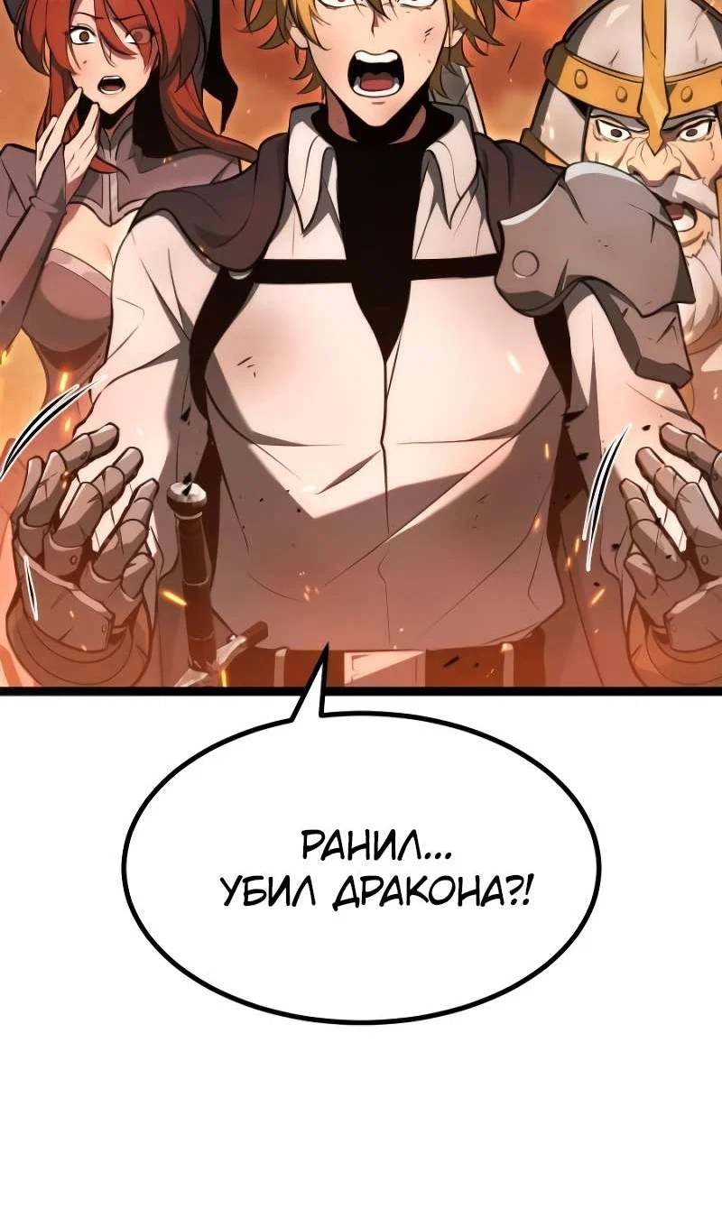 Манга Гоблин 999 уровня - Глава 43 Страница 106