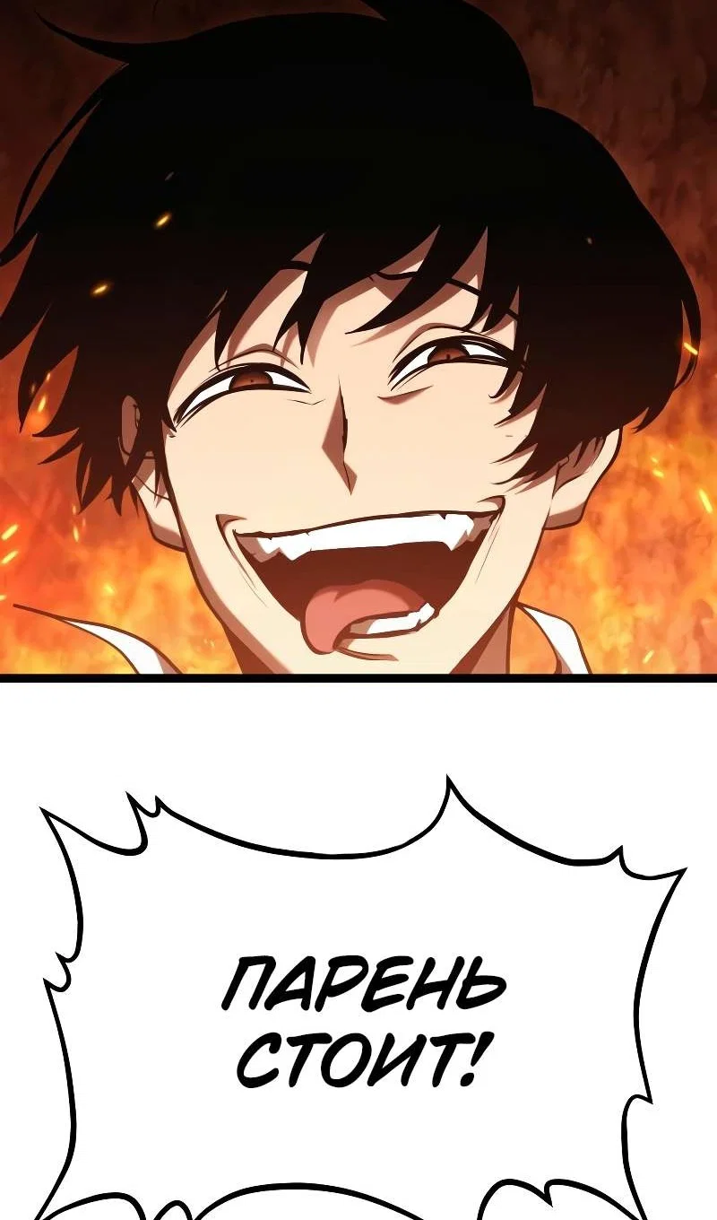 Манга Гоблин 999 уровня - Глава 43 Страница 112