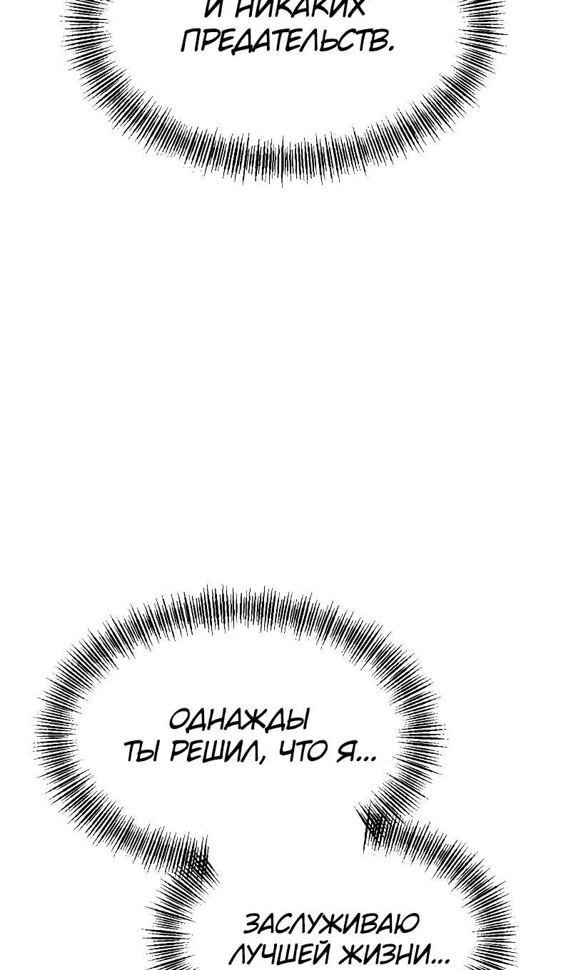 Манга Гоблин 999 уровня - Глава 43 Страница 60