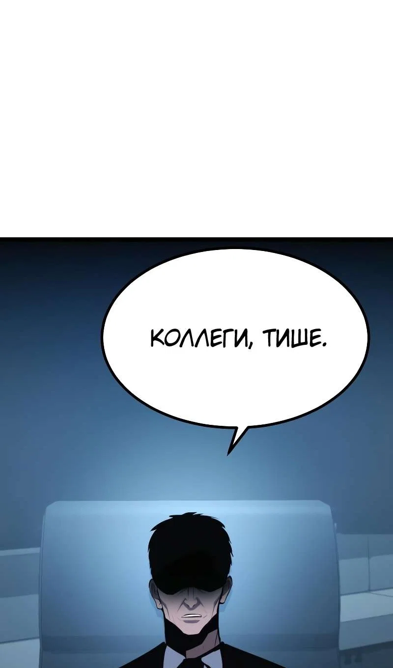 Манга Гоблин 999 уровня - Глава 43 Страница 198