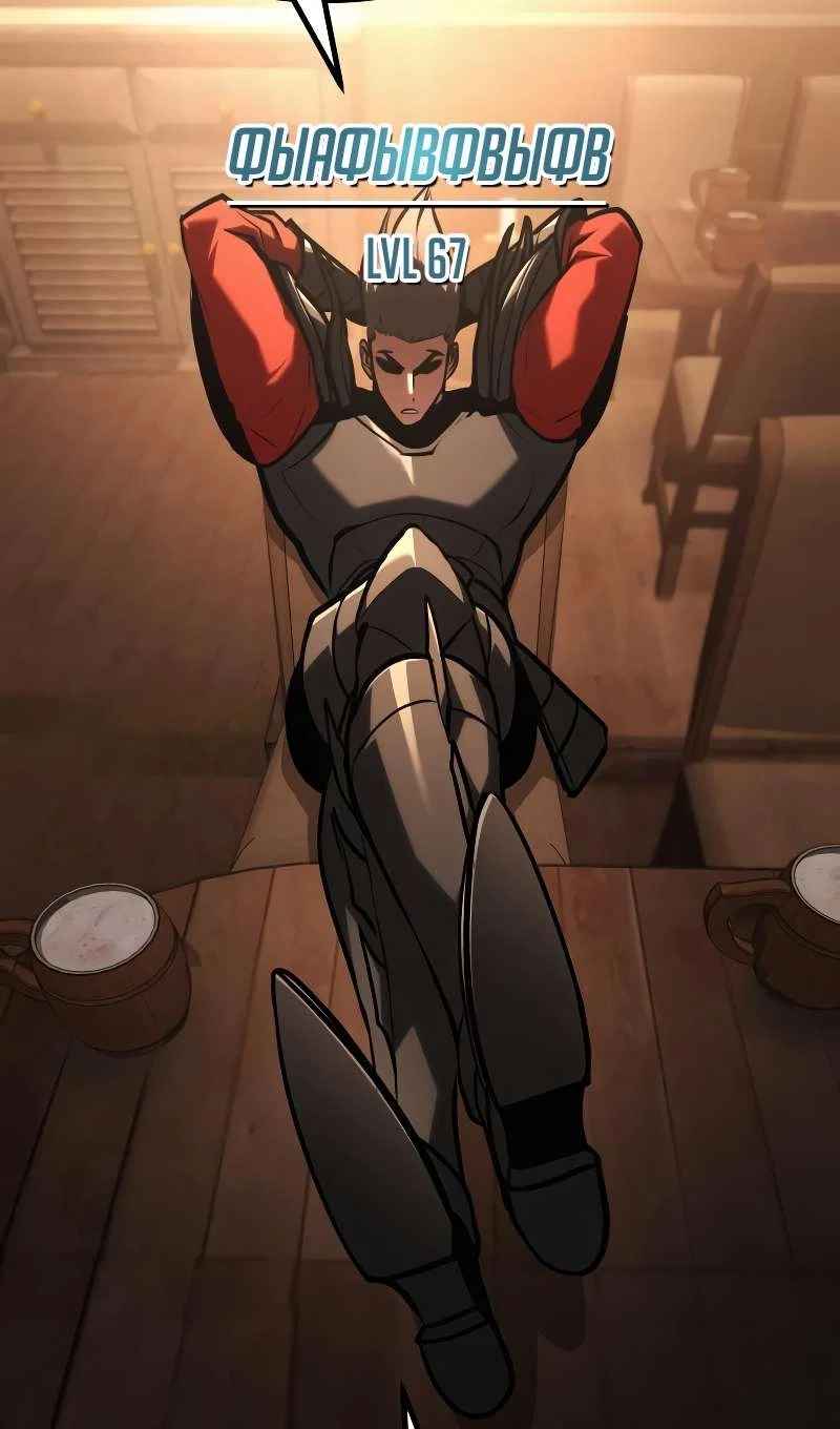 Манга Гоблин 999 уровня - Глава 43 Страница 120