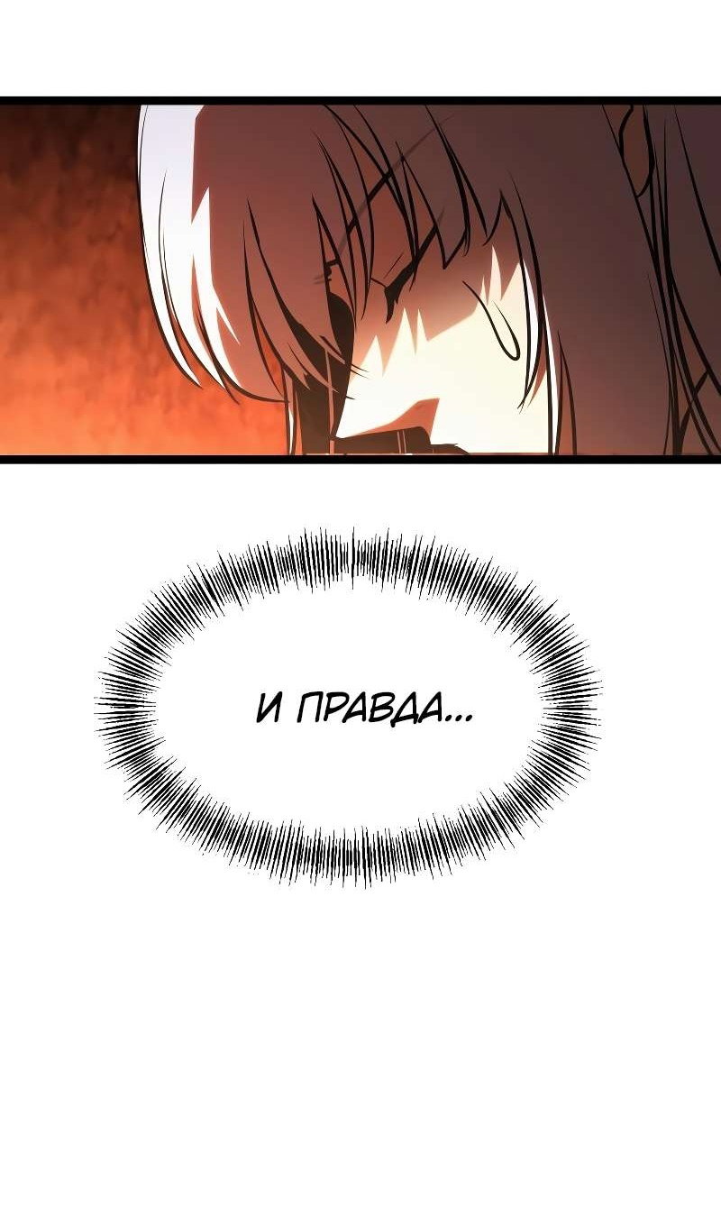 Манга Гоблин 999 уровня - Глава 43 Страница 56