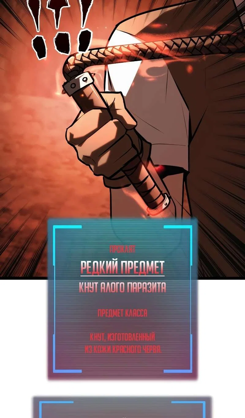 Манга Гоблин 999 уровня - Глава 43 Страница 30