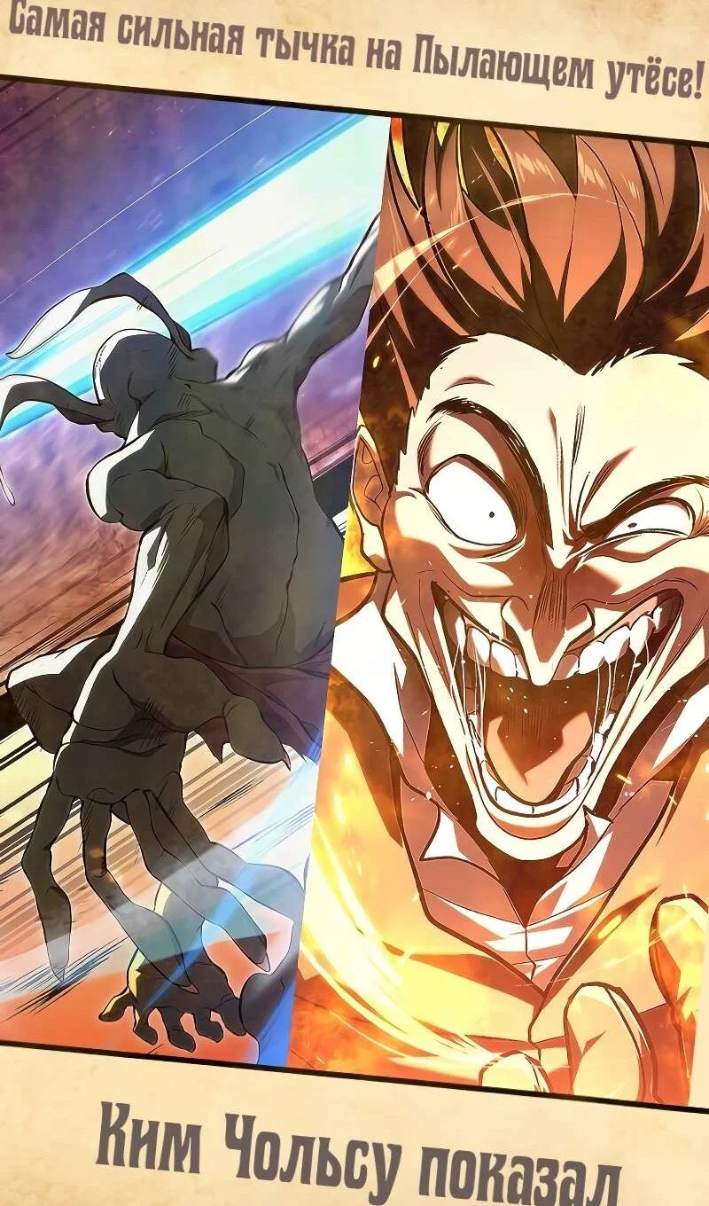 Манга Гоблин 999 уровня - Глава 43 Страница 153