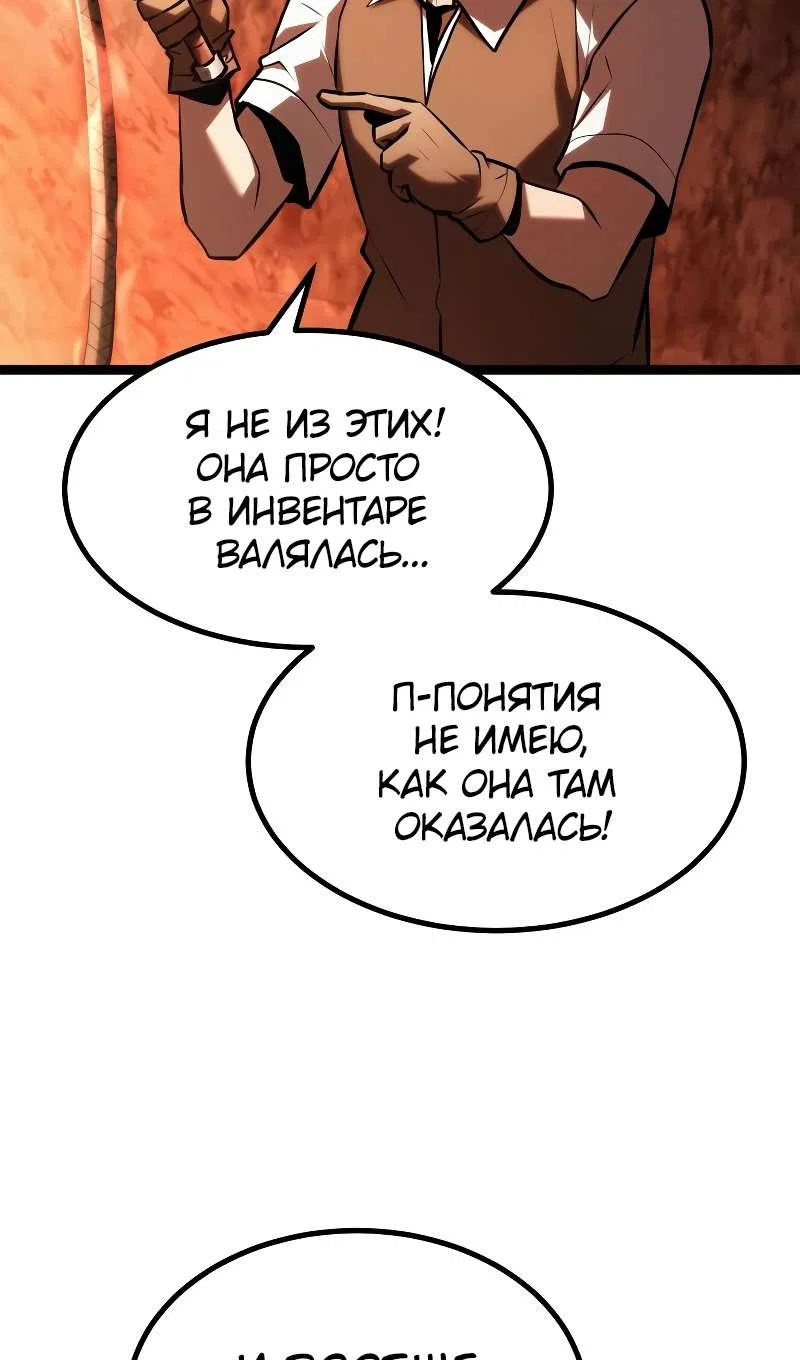 Манга Гоблин 999 уровня - Глава 43 Страница 21