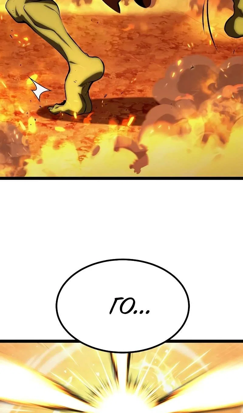 Манга Гоблин 999 уровня - Глава 43 Страница 93