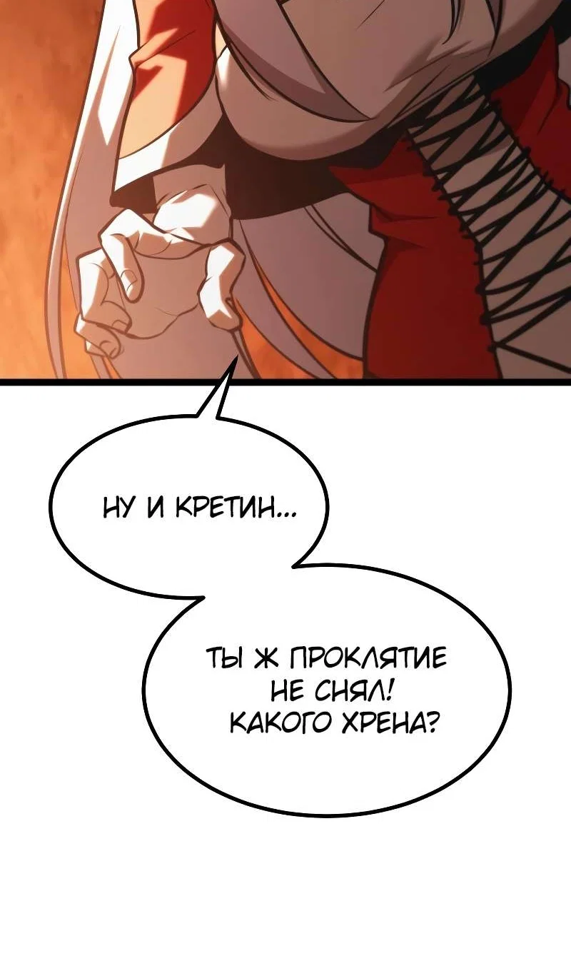 Манга Гоблин 999 уровня - Глава 43 Страница 33