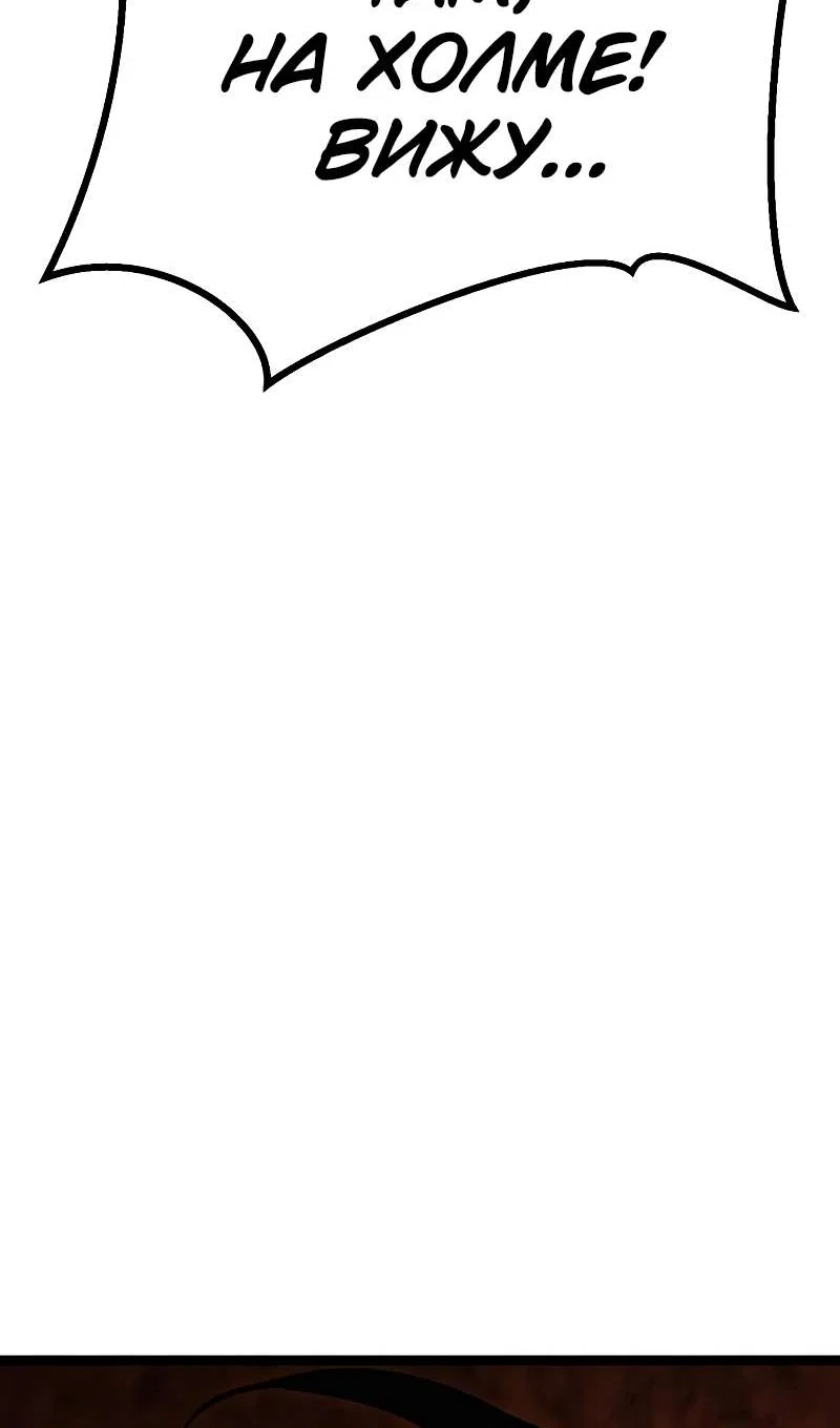 Манга Гоблин 999 уровня - Глава 43 Страница 111