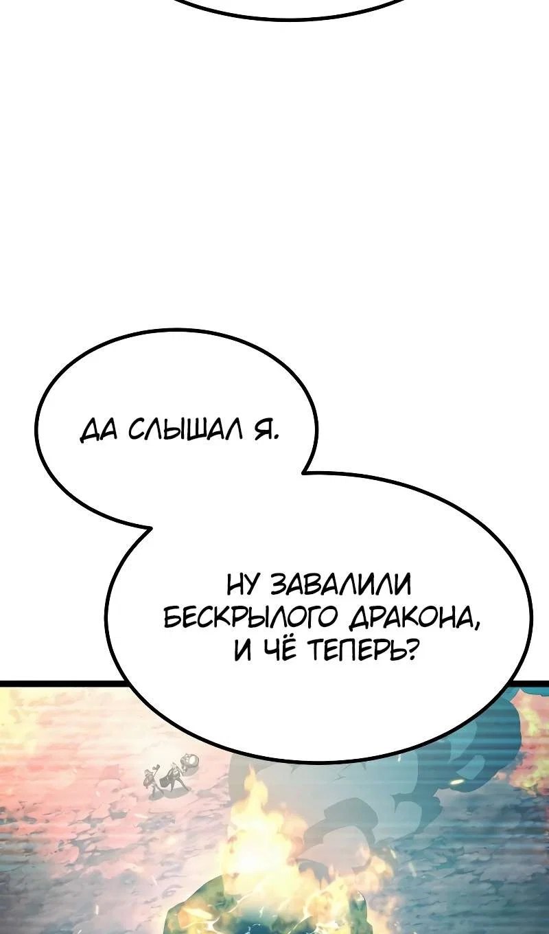 Манга Гоблин 999 уровня - Глава 43 Страница 126