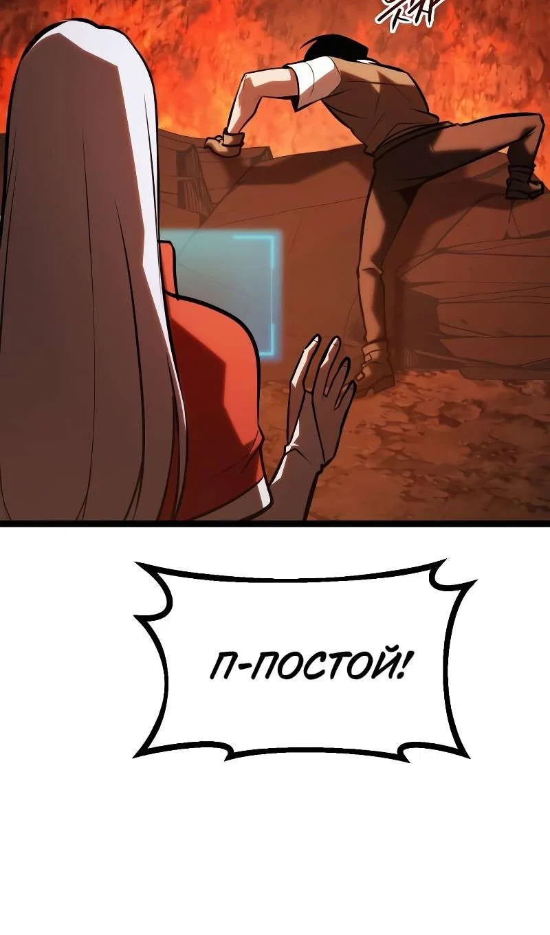 Манга Гоблин 999 уровня - Глава 43 Страница 49