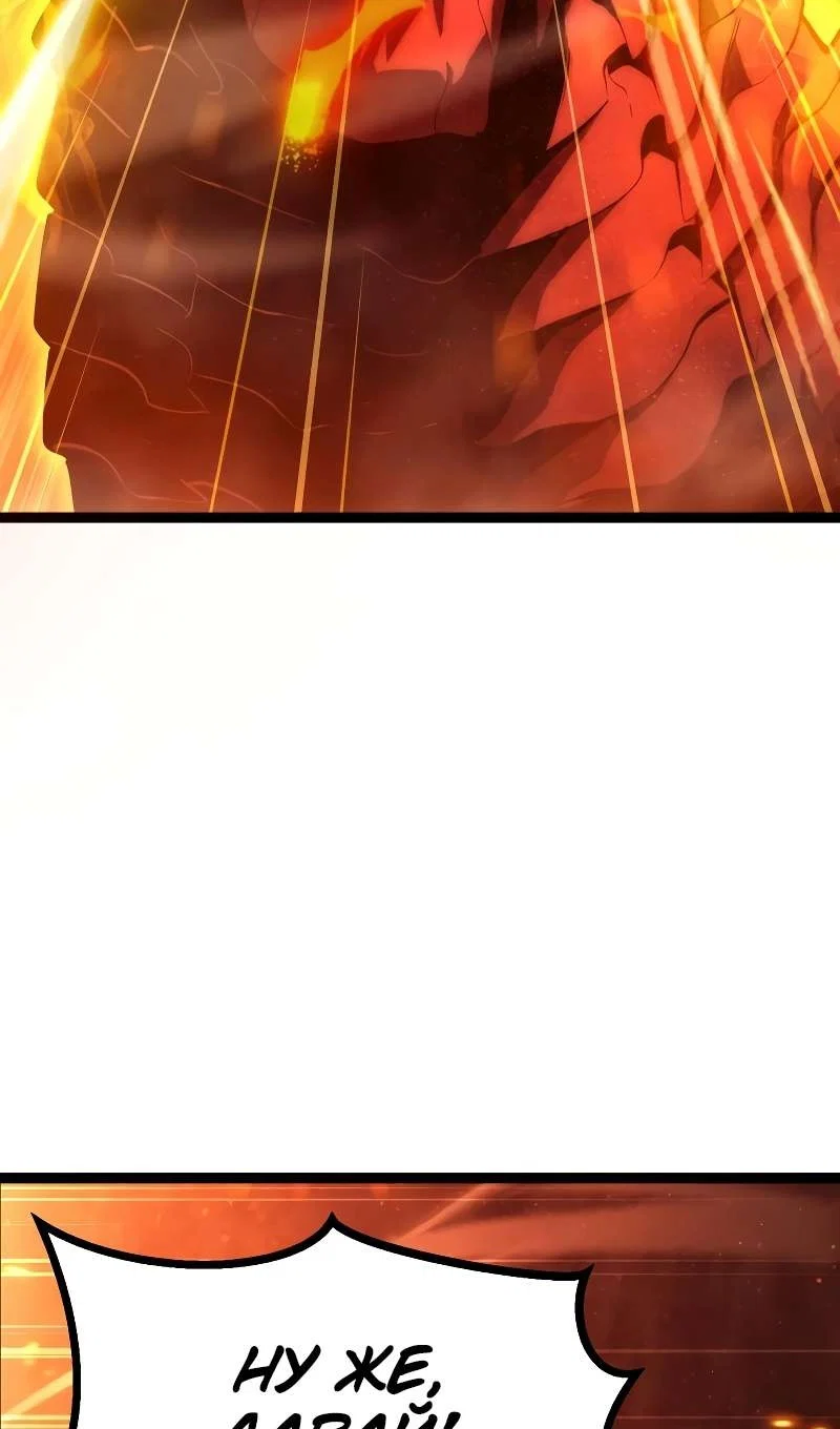 Манга Гоблин 999 уровня - Глава 43 Страница 88