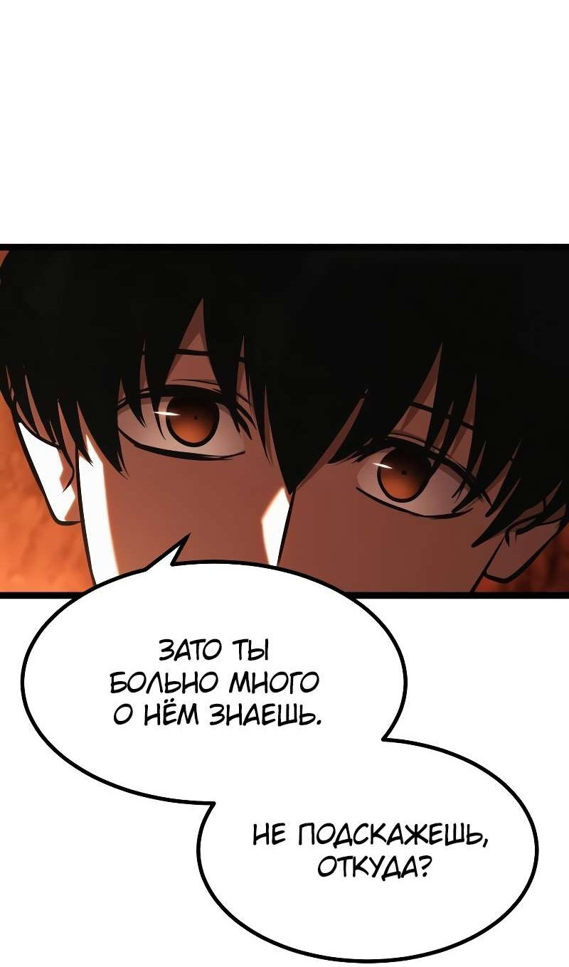 Манга Гоблин 999 уровня - Глава 43 Страница 36