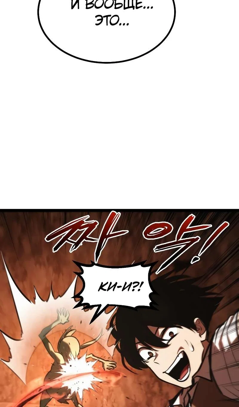 Манга Гоблин 999 уровня - Глава 43 Страница 22
