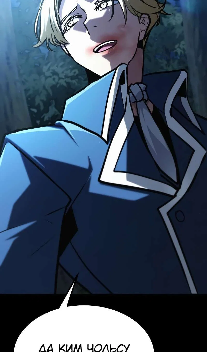 Манга Гоблин 999 уровня - Глава 43 Страница 141