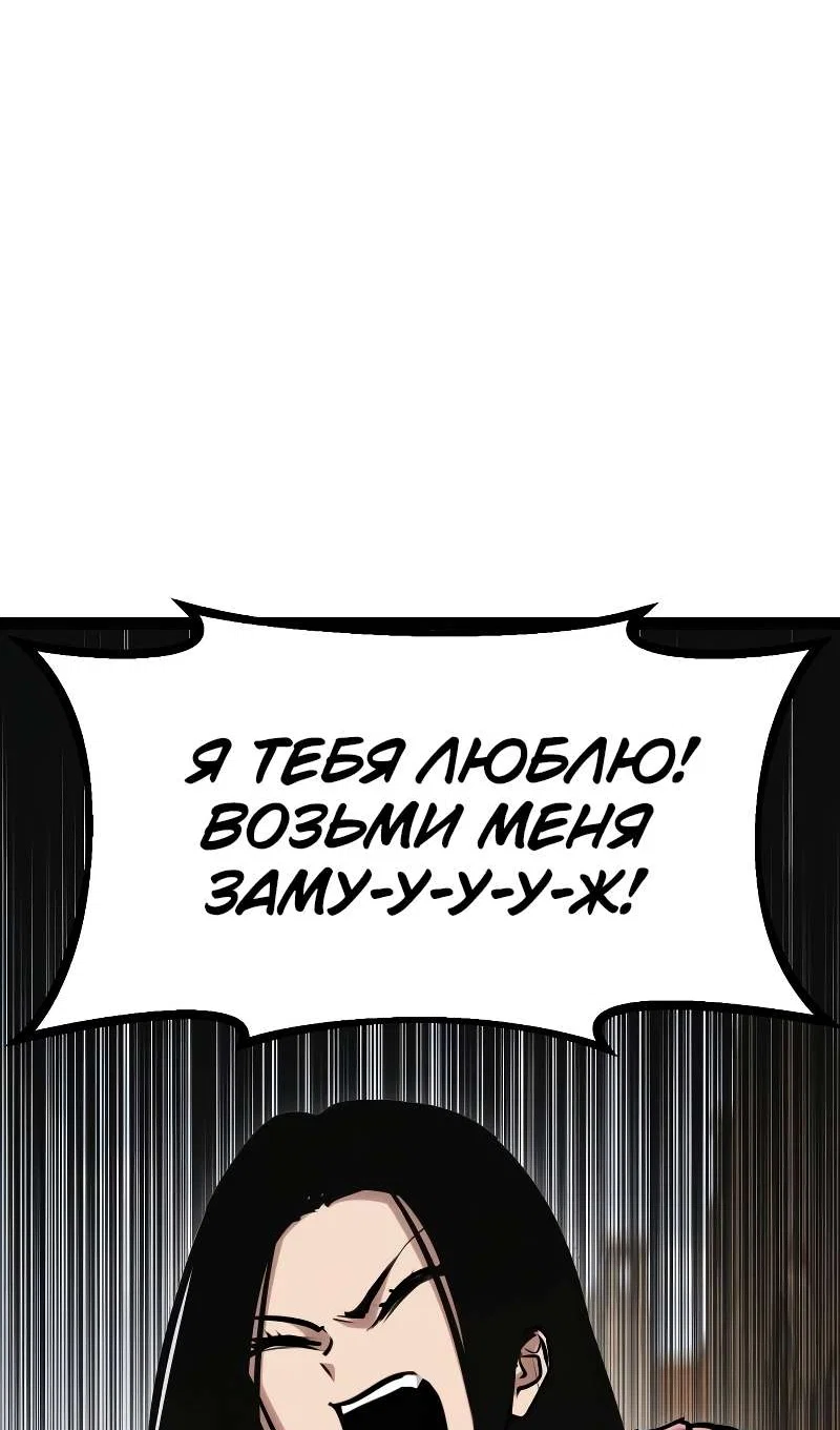 Манга Гоблин 999 уровня - Глава 43 Страница 171