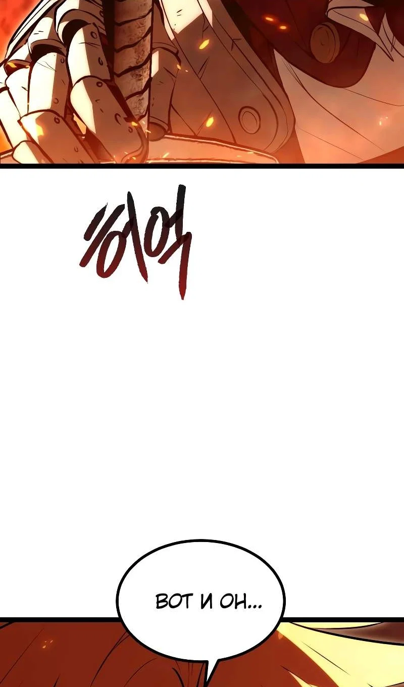 Манга Гоблин 999 уровня - Глава 43 Страница 41