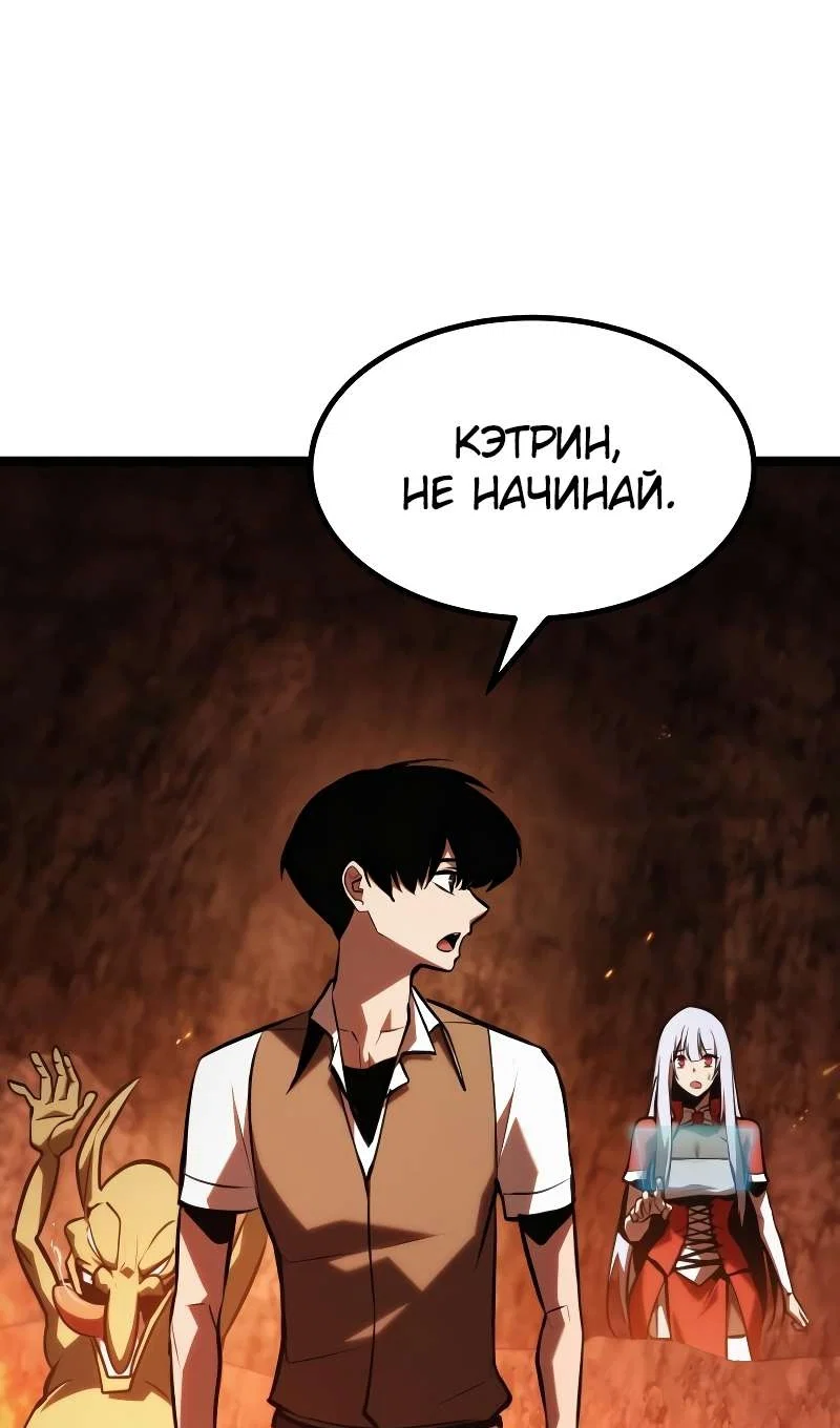 Манга Гоблин 999 уровня - Глава 43 Страница 50