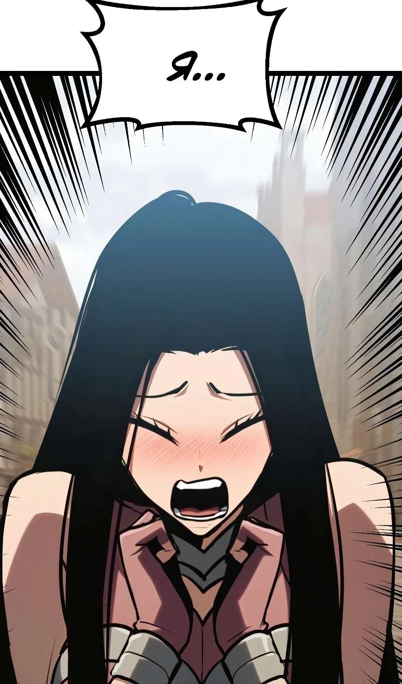 Манга Гоблин 999 уровня - Глава 43 Страница 163