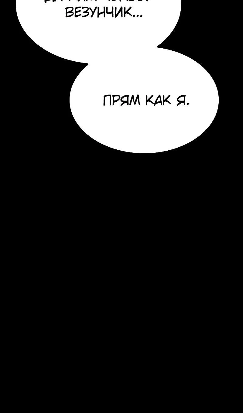 Манга Гоблин 999 уровня - Глава 43 Страница 142