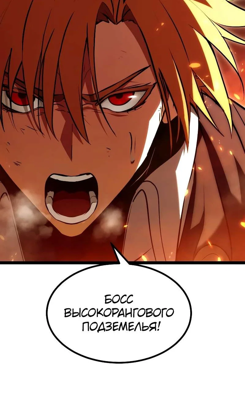 Манга Гоблин 999 уровня - Глава 43 Страница 42