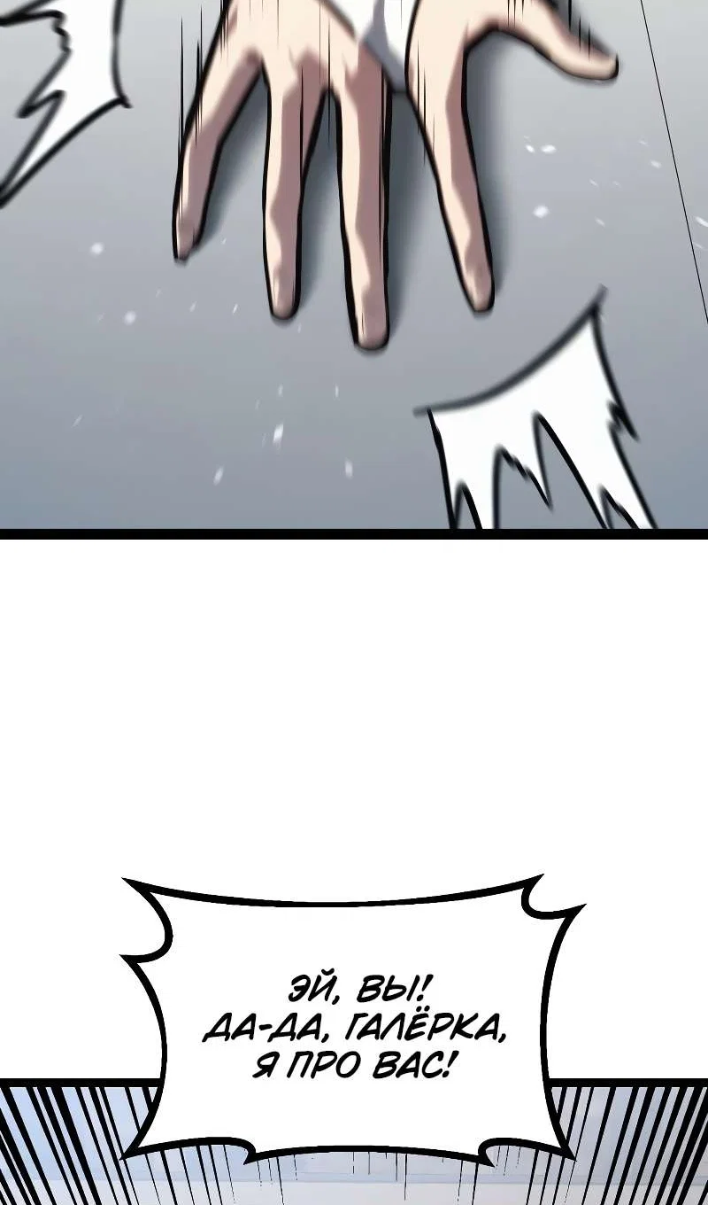 Манга Гоблин 999 уровня - Глава 43 Страница 158