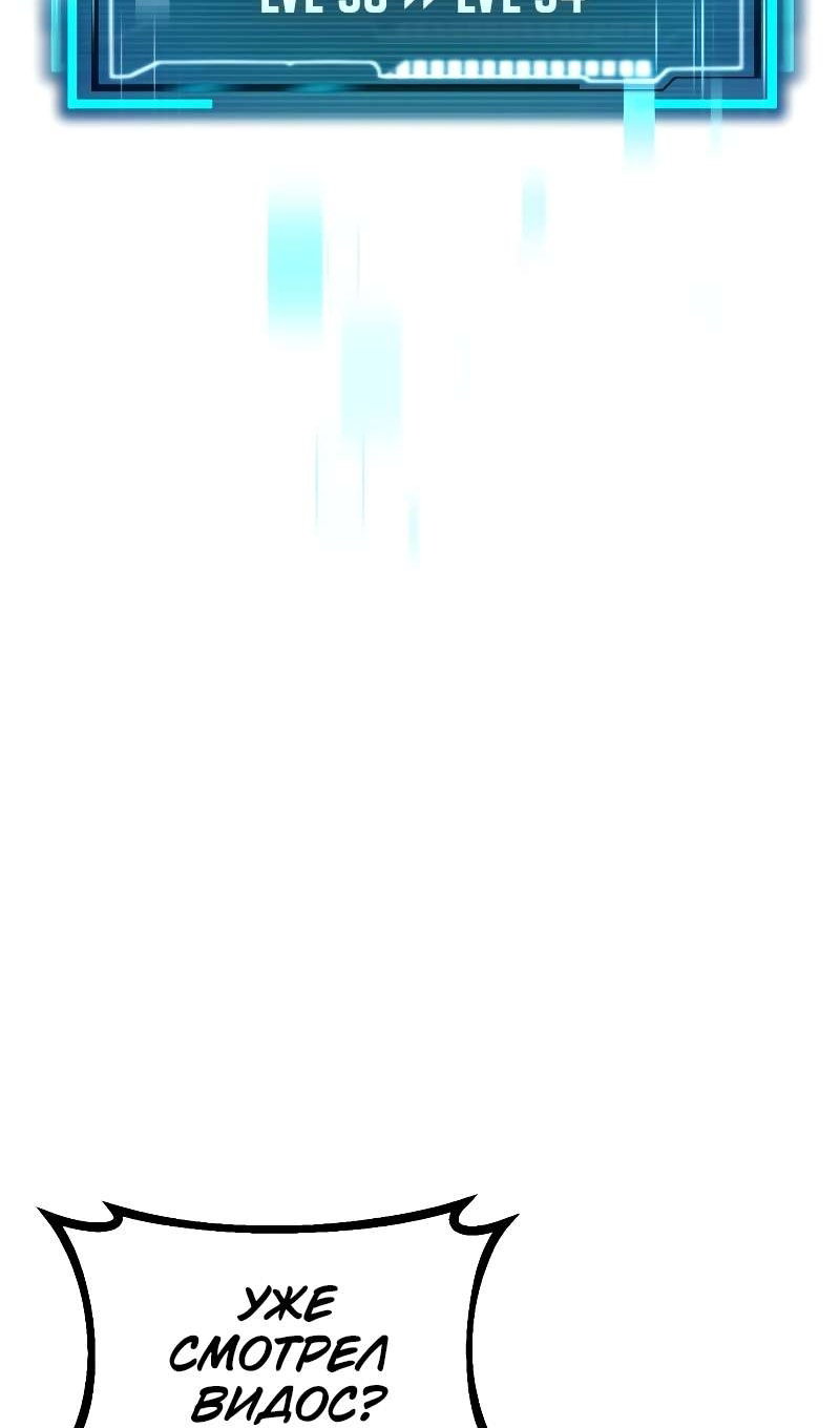 Манга Гоблин 999 уровня - Глава 43 Страница 117