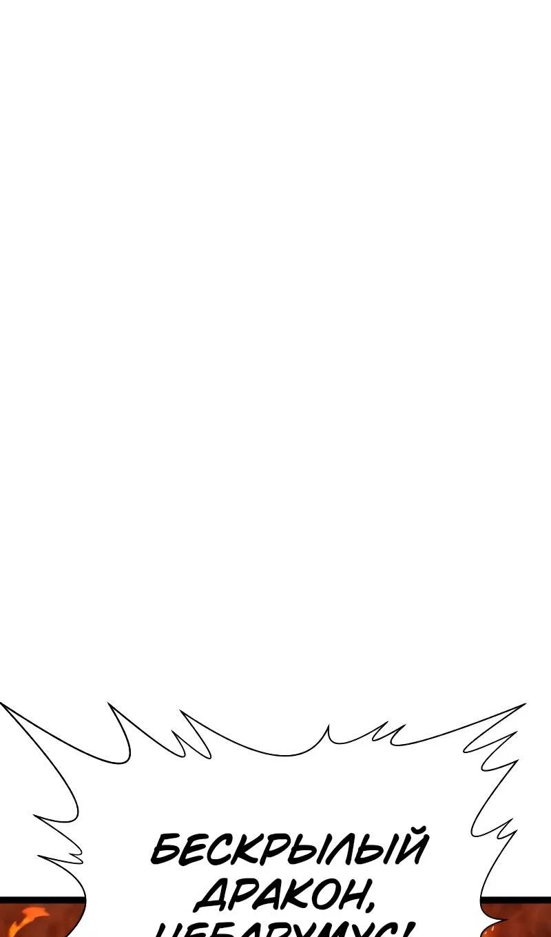 Манга Гоблин 999 уровня - Глава 43 Страница 43