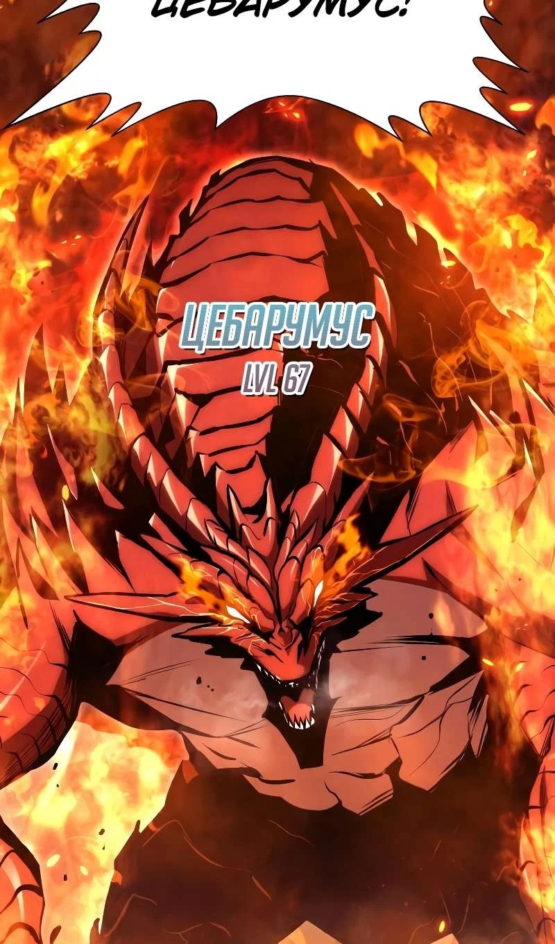 Манга Гоблин 999 уровня - Глава 43 Страница 44