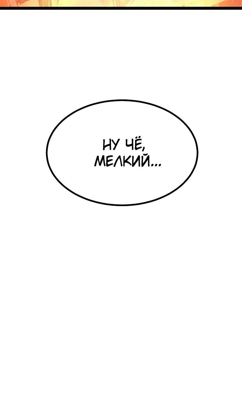 Манга Гоблин 999 уровня - Глава 43 Страница 72