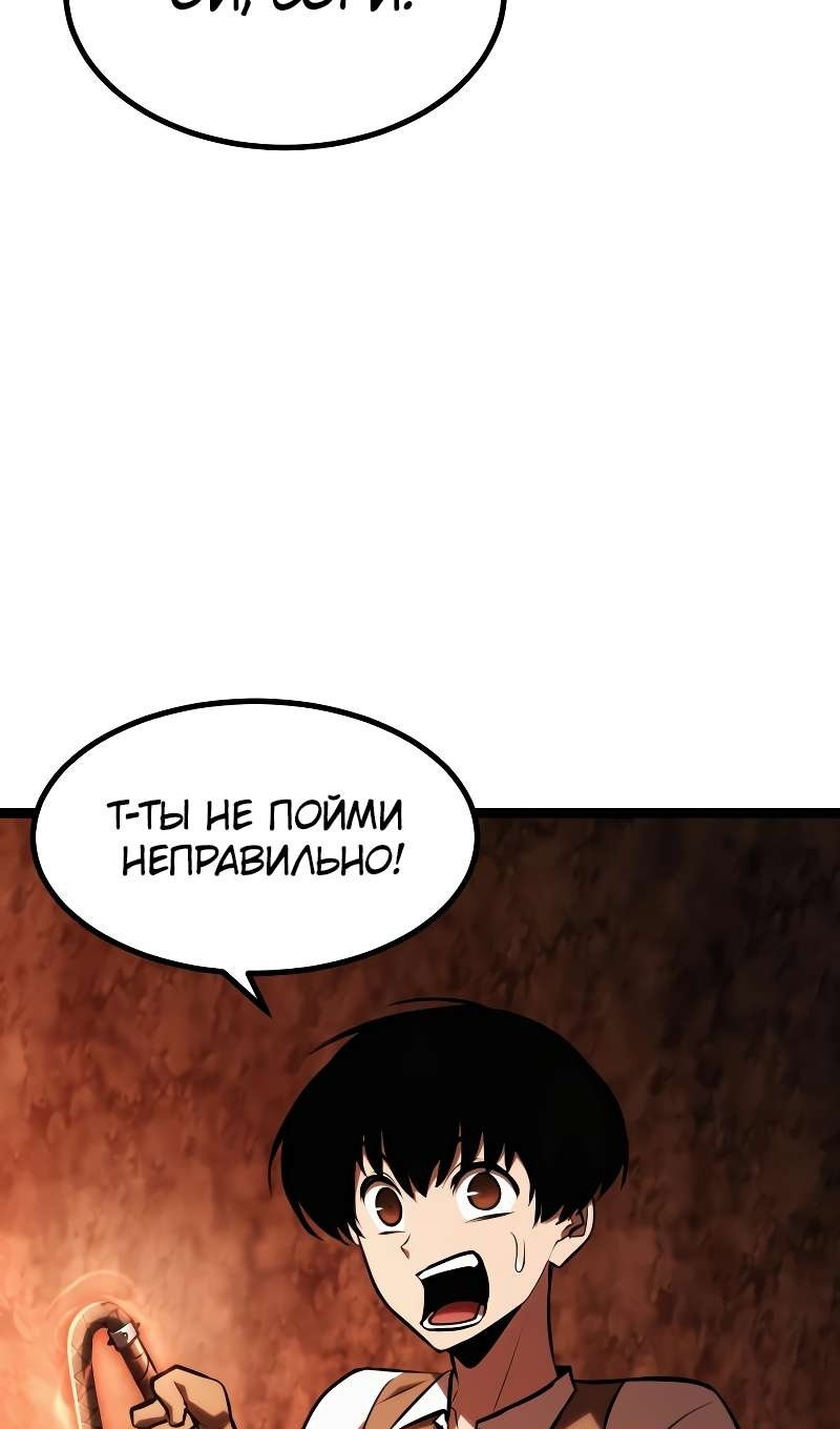 Манга Гоблин 999 уровня - Глава 43 Страница 20