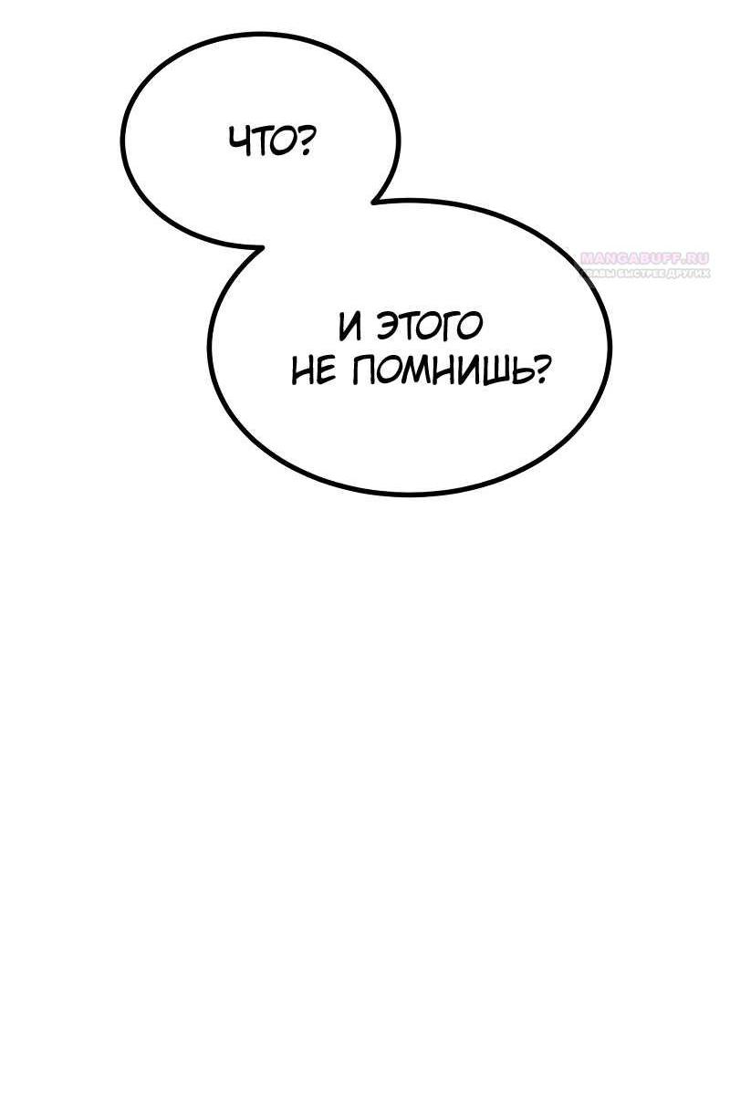 Манга Гоблин 999 уровня - Глава 46 Страница 38