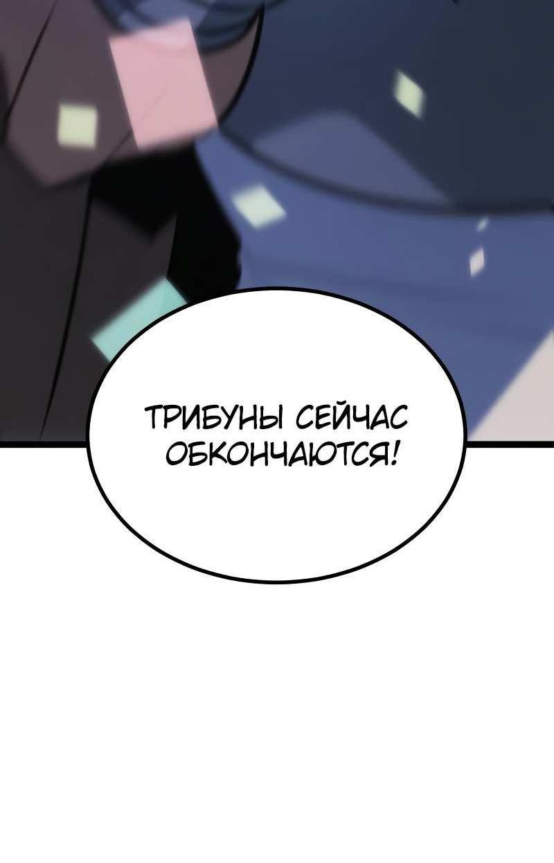 Манга Гоблин 999 уровня - Глава 46 Страница 3