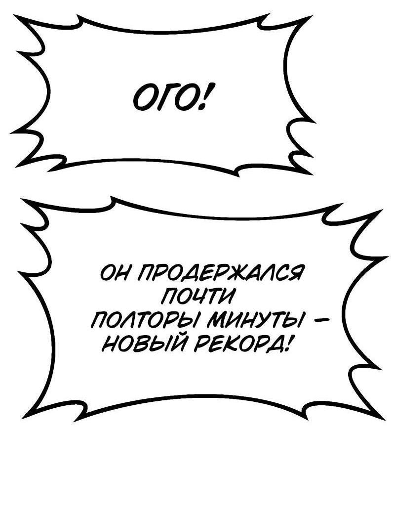 Манга Гоблин 999 уровня - Глава 46 Страница 9