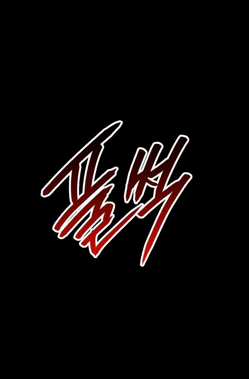 Манга Гоблин 999 уровня - Глава 46 Страница 90